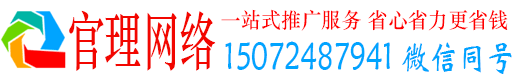 商洛官理百度推广代理