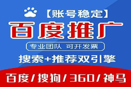 百度竞价广告运营中的数据分析和应用案例